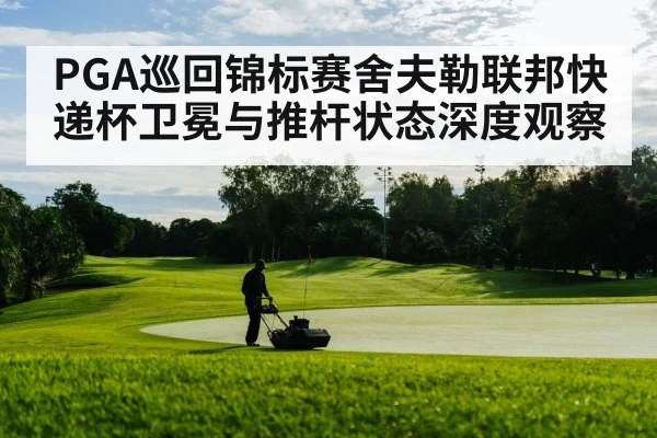 golf course fairway